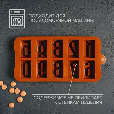 Форма для шоколада Доляна «Цифры», силикон, 20×11 см, 10 ячеек, коричневая
