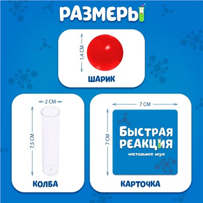 Настольная игра для детей «Быстрая реакция», 2-4 игрока, 7+