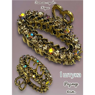 Заколка-краб металлический  1 штука Арт 5 тип 3