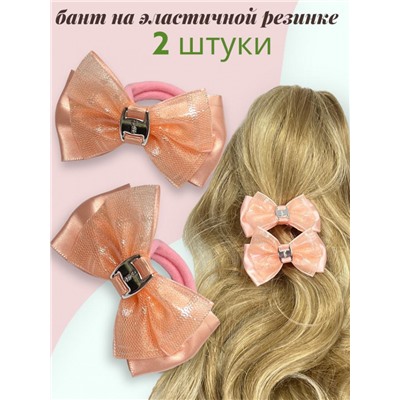 Бантик на эластичной резинке Корея 2 шт Арт 11 модель 6