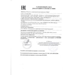 Долорон расслабляющий бальзам 10 гр.