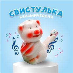 Свистулька керамическая «Свинка» 3 × 7,5 × 6 см