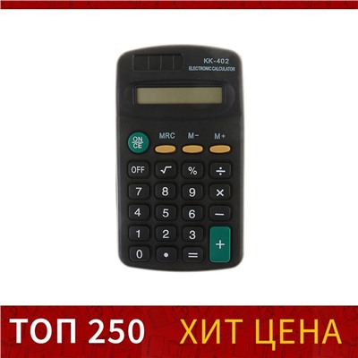 Калькулятор карманный, 8-разрядный, KK - 402, работает от батарейки