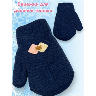 Варежки теплые для девочек Арт 2023/1 модель 5