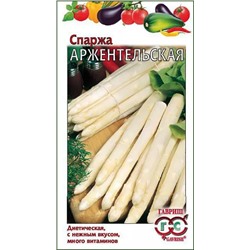 Семена Спаржа Аржентельская, арт.: 2790