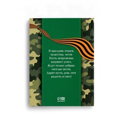 Подарочный набор, ежедневник и эко ручка «Настоящему герою. 23 февраля»