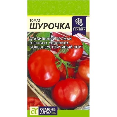 Семена Томат Шурочка, арт.: 15992