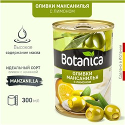 Оливки без косточек консерв. с лимоном (340/360)
(Botanica) /ИСПАНИЯ/ 300 мл