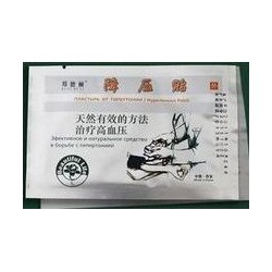 JINGYA HYPERTENSION PATCH