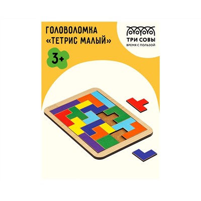 Головоломка ТРИ СОВЫ "Тетрис малый", яркие цвета, дерево