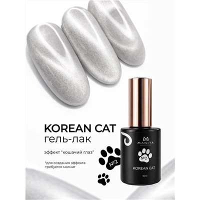Manita Professional Гель-лак для ногтей с эффектом кошачьего глаза / Korean Cat №02, 10 мл