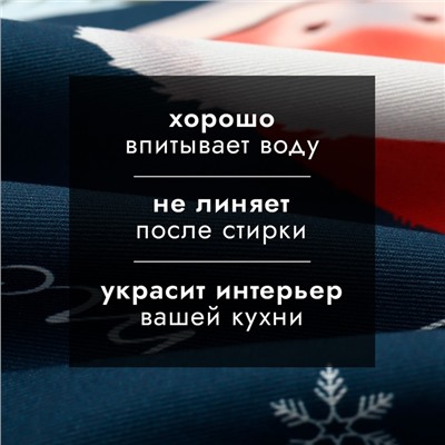 Полотенце кухонное: Новый год «Этель» Всё сбудется 40х70 см, 100% хл, саржа 190 г/м2