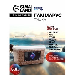 Корм для рыб и черепах «Пижон» гаммарус тушка, ведро, 5.8 л