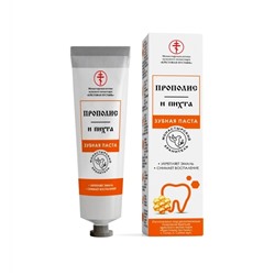 Зубная паста «Прополис и пихта», туба алюминиевая 50 мл, Солох-аул