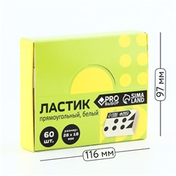 Ластик прямоугольный, 28×18×8 мм, PROвыбор