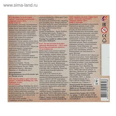 Пластилин «Луч. ZOO», 12 цветов, 180 г