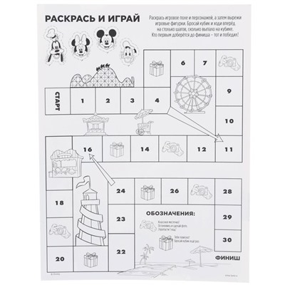 Гирлянда на люверсах с плакатом "С Днем Рождения" Микки Маус, 284 см