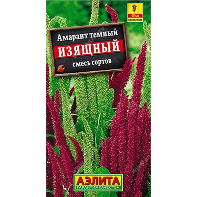 1063 Амарант Изящный, смесь сортов 0,3гр