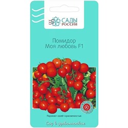 Семена Томат Моя любовь F1, арт.: 3241