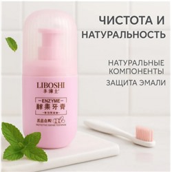 Зубная паста с защитной эссенцией Liboshi Enzime Oral Care, 220ml