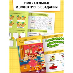 Тренажёр «Строим предложения» 1-4 класс, 44 стр.