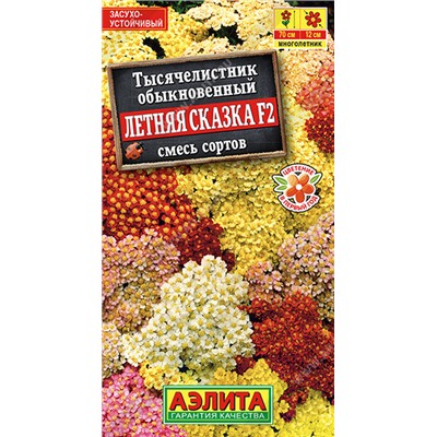 1623 Тысячелистник Летняя сказка F2, смесь сортов 0,05гр