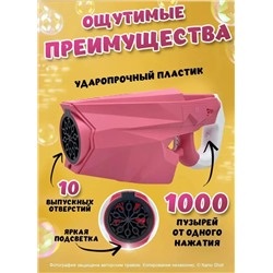 Генератор мыльных пузырей с раствором и подсветкой, розовый