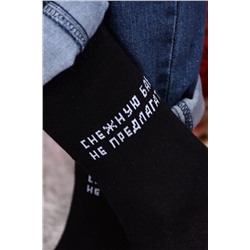 Носки Желание мужские