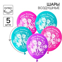 Шар воздушный "С Днем рождения!", 12 дюйм, латексный, 5 штук,