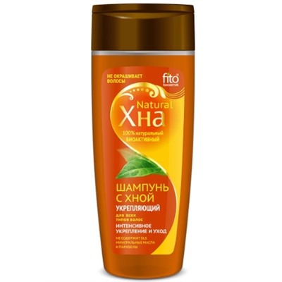 FITOкосметик Шампунь для волос с хной Интенсивное укрепление и уход 270мл