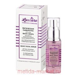 Витэкс LuxCare Сыворотка магическая для лица волшебные микрокапли масла черной дамасской розы 30 мл