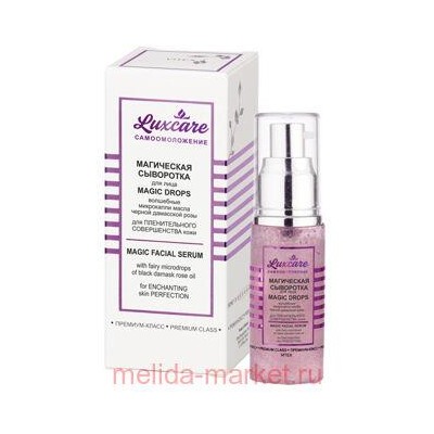Витэкс LuxCare Сыворотка магическая для лица волшебные микрокапли масла черной дамасской розы 30 мл