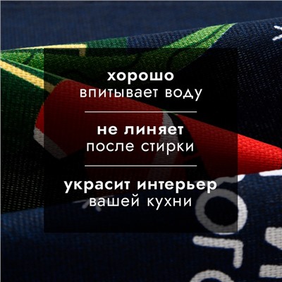 Полотенце Доляна "Игристого нового года" 28х46 см, 100% хл, рогожка 164 г/м2