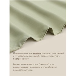 Пододеяльник SL Home Modal 150×220 см, оливковый