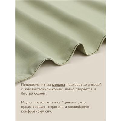 Пододеяльник SL Home Modal 150×220 см, оливковый