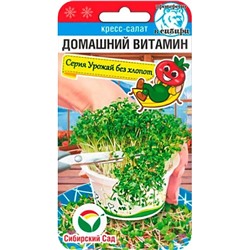 Семена Кресс-салат Домашний витамин, арт.: 15644