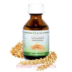 Олеос косметическое масло Зародышей пшеницы с вит-антиоксид комплексом 30 мл