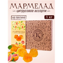 Мармелад желейно-фруктовый "Цитрусовое ассорти" на пектине 2,5 кг картон (5 мес)