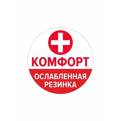 494939 CLEVER Носки