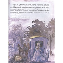 Кот в сапогах. Сказки: Шарль Перро