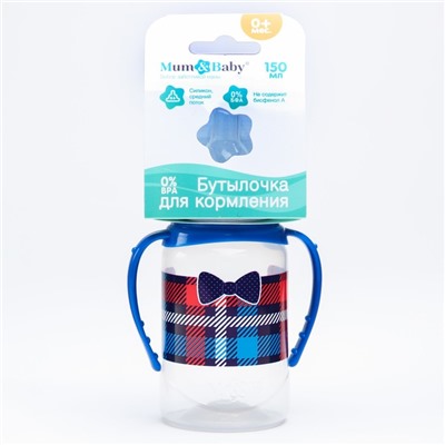 Бутылочка для кормления «Маленький босс» детская классическая, с ручками, 150 мл, от 0 мес., цвет синий