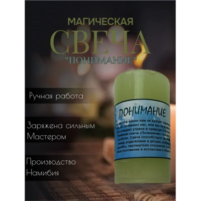 Травяная свеча "Понимание"