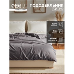 Пододеяльник Этель 145х215, цвет серый, 100% хлопок, бязь 125г/м2
