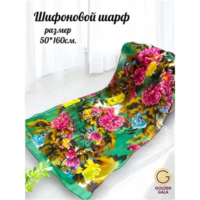 Шарф шифоновый с цветочным принтом Арт 0981/7