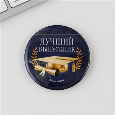 Подарочный набор, на выпускной ручка шариковая 0.5 мм, значок «Пусть ждут победы впереди !»