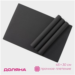 Салфетки сервировочные на стол Доляна, 4 шт, 45×30 см, серые