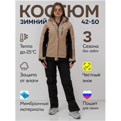 Горнолыжный костюм женский зимний бежевого цвета 0027B