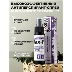 Антиперспирант спрей Max-F OPTIMAL 20%50 мл.
