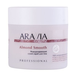 Ремоделирующий сухой скраб для тела, Organic Almond Smooth, Aravia, 300 г