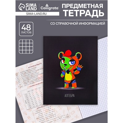 Тетрадь предметная 48 листов в клетку Calligrata, «Неоновые звери. Алгебра» обложка мелованный картон, печать неон, офсет
